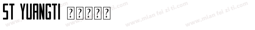 ST YUANGTI字体转换